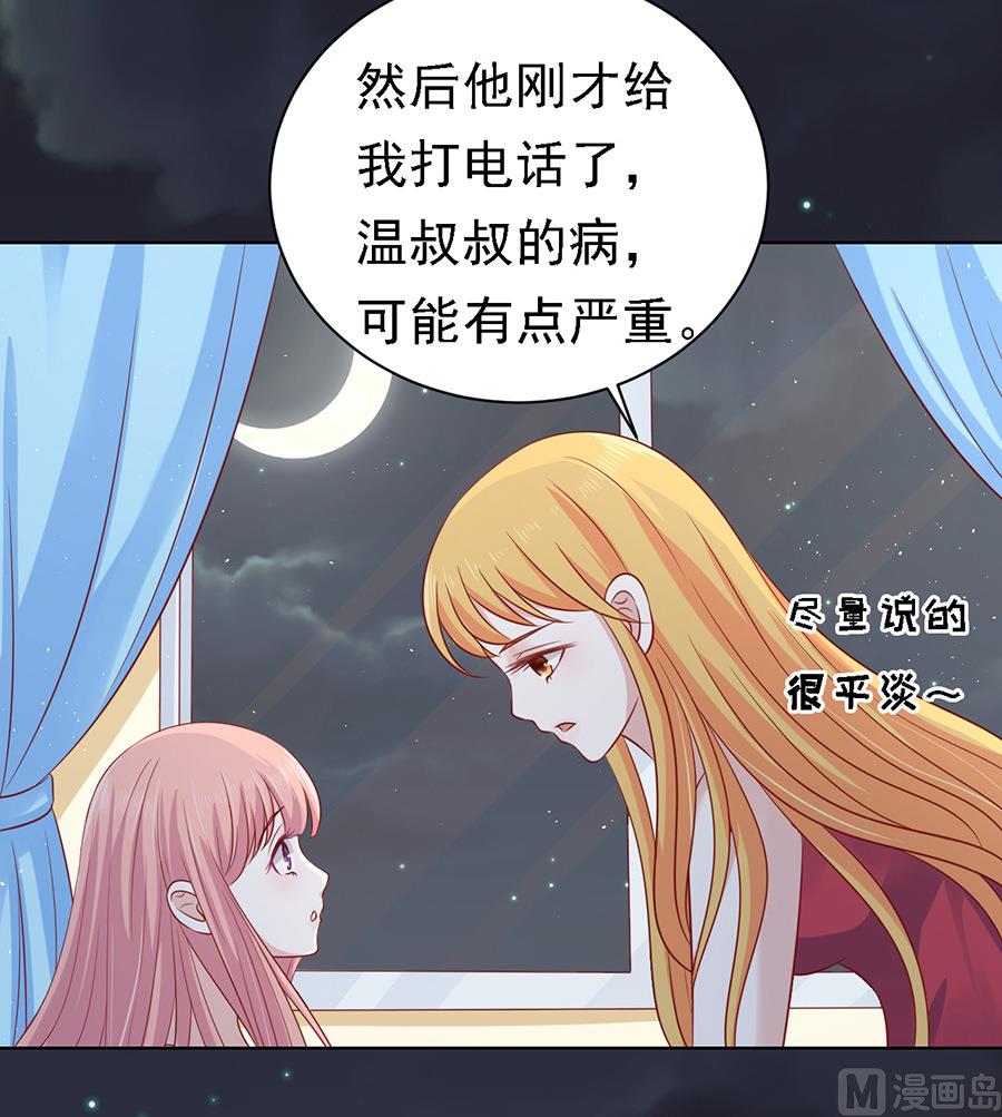 蜜桃恋人之烈爱知夏韩漫全集-第103话 逝世 1无删减无遮挡章节图片 