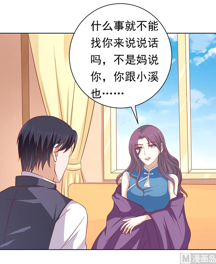 蜜桃恋人之烈爱知夏韩漫全集-第103话 逝世 1无删减无遮挡章节图片 