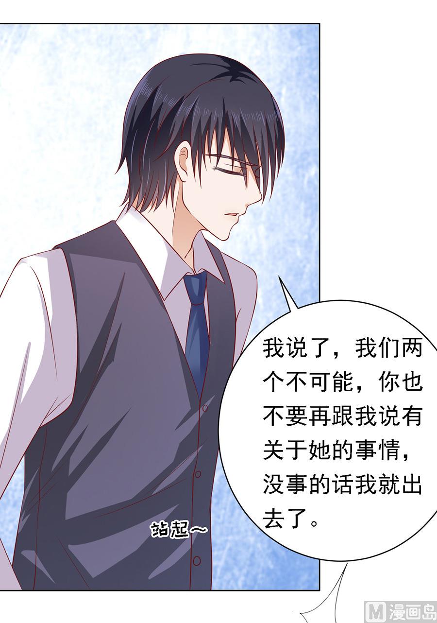 蜜桃恋人之烈爱知夏韩漫全集-第103话 逝世 1无删减无遮挡章节图片 