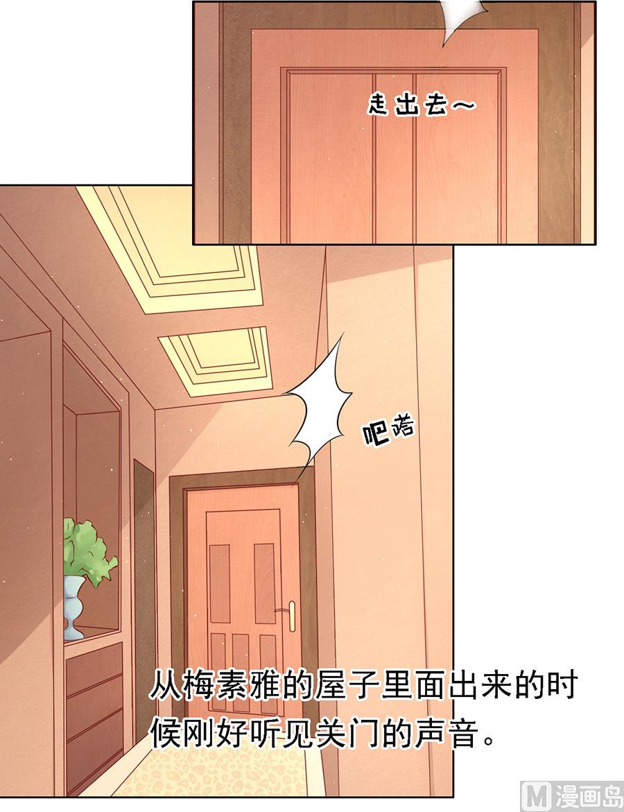 蜜桃恋人之烈爱知夏韩漫全集-第103话 逝世 1无删减无遮挡章节图片 