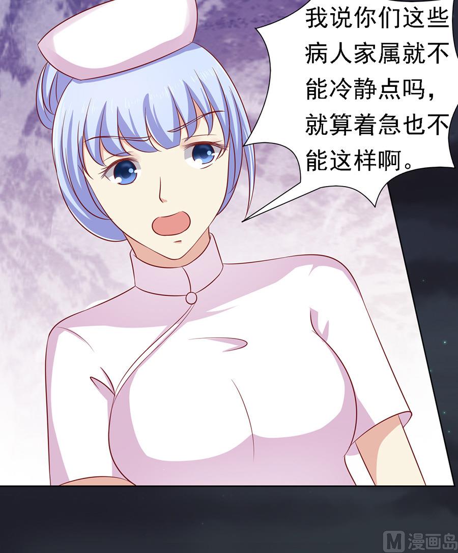 蜜桃恋人之烈爱知夏韩漫全集-第104话 逝世 2无删减无遮挡章节图片 
