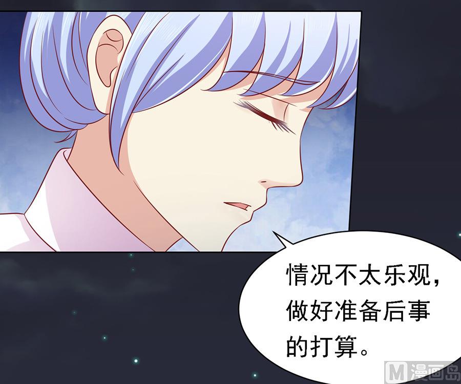 蜜桃恋人之烈爱知夏韩漫全集-第104话 逝世 2无删减无遮挡章节图片 