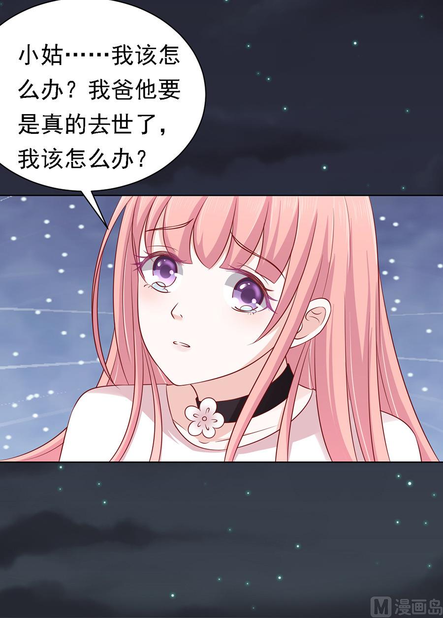蜜桃恋人之烈爱知夏韩漫全集-第104话 逝世 2无删减无遮挡章节图片 