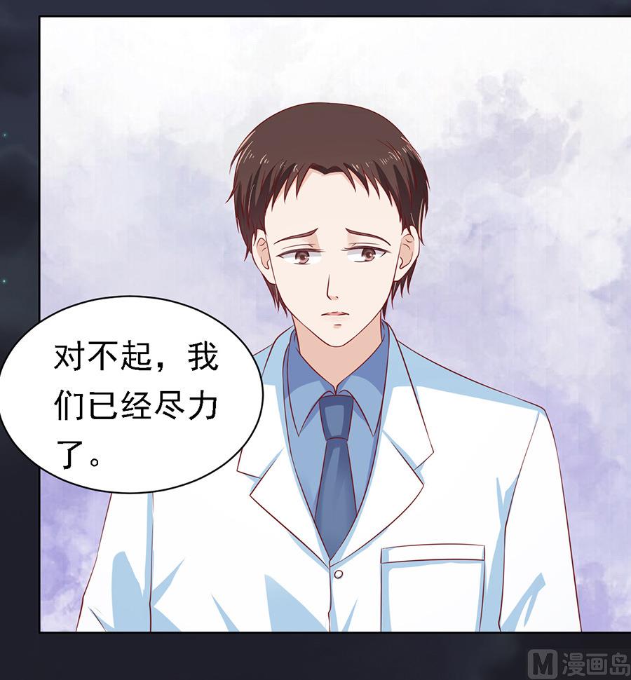 蜜桃恋人之烈爱知夏韩漫全集-第104话 逝世 2无删减无遮挡章节图片 