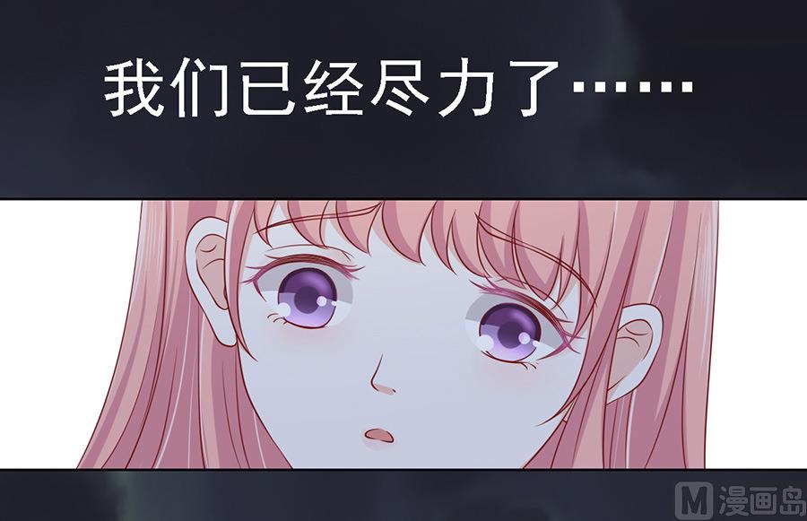 蜜桃恋人之烈爱知夏韩漫全集-第104话 逝世 2无删减无遮挡章节图片 