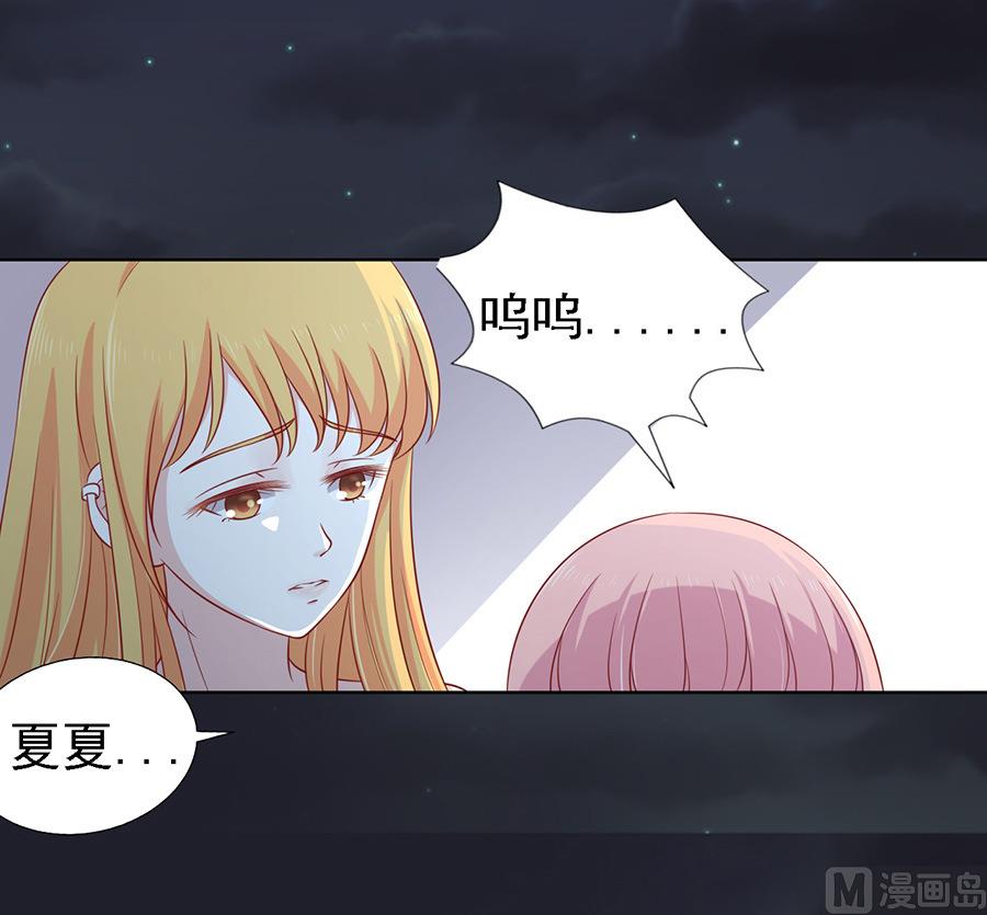 蜜桃恋人之烈爱知夏韩漫全集-第104话 逝世 2无删减无遮挡章节图片 