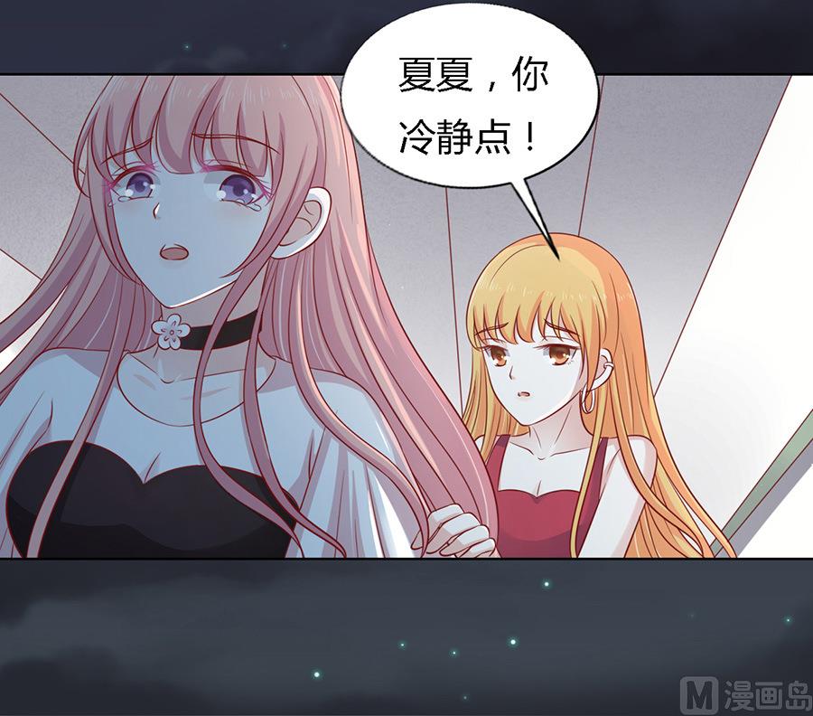 蜜桃恋人之烈爱知夏韩漫全集-第104话 逝世 2无删减无遮挡章节图片 
