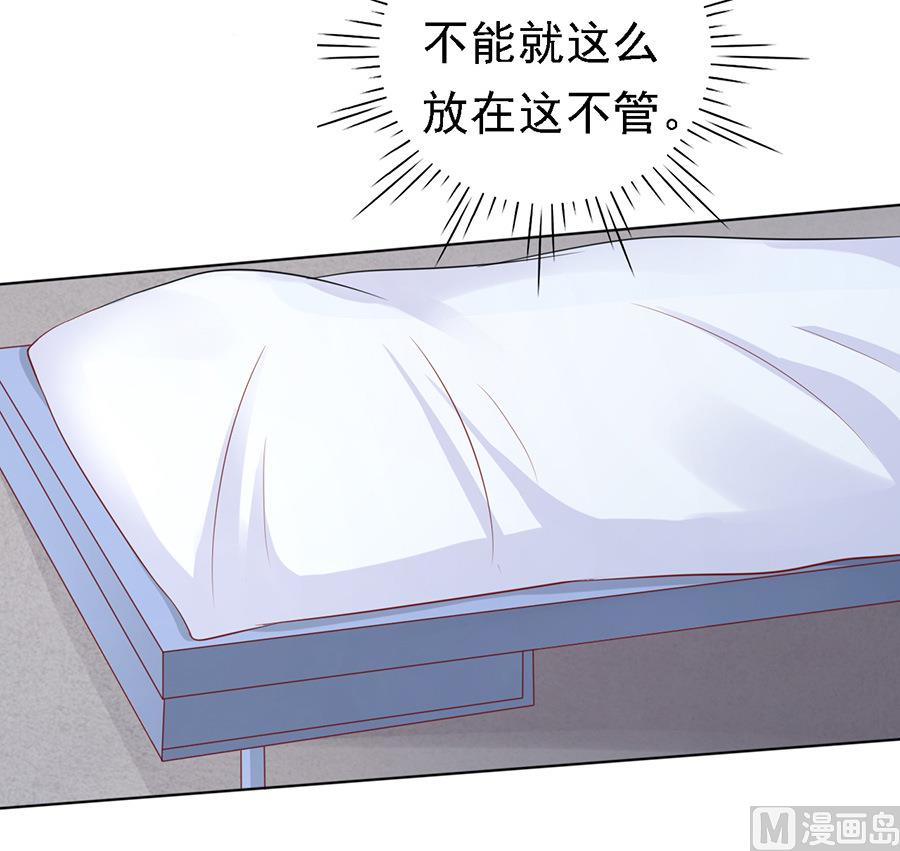 蜜桃恋人之烈爱知夏韩漫全集-第105话 逝世 3无删减无遮挡章节图片 
