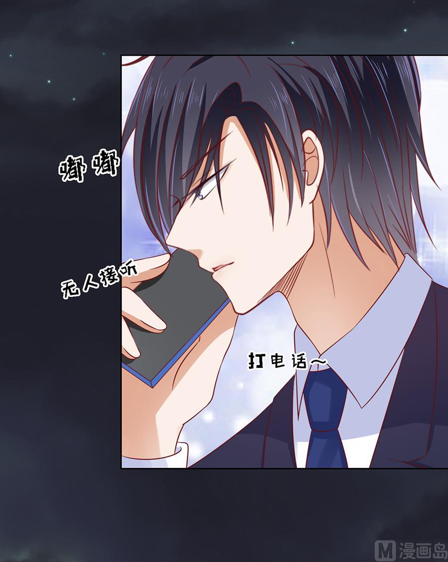 蜜桃恋人之烈爱知夏韩漫全集-第105话 逝世 3无删减无遮挡章节图片 
