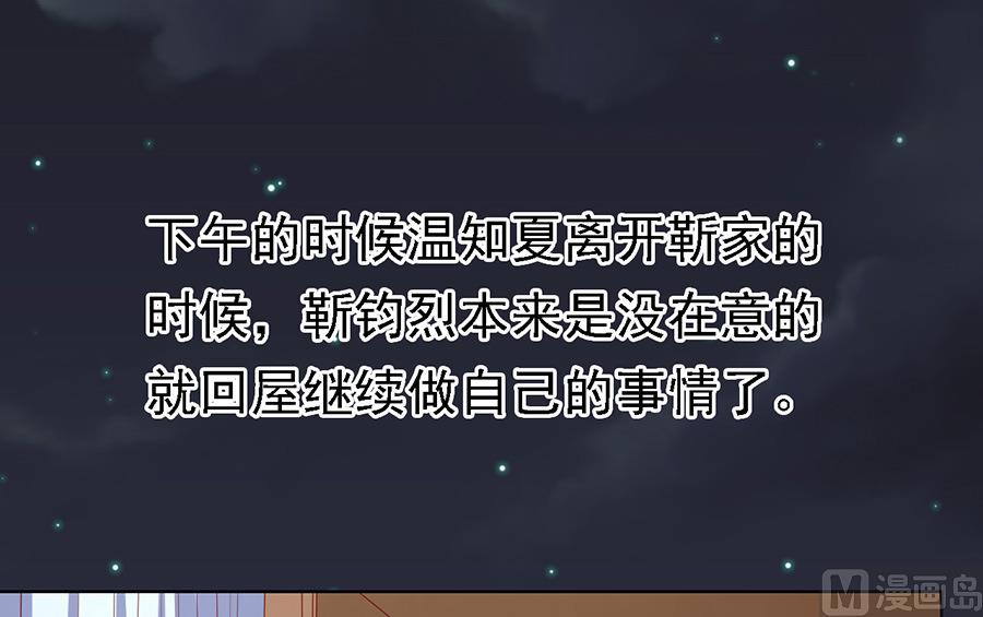 蜜桃恋人之烈爱知夏韩漫全集-第105话 逝世 3无删减无遮挡章节图片 