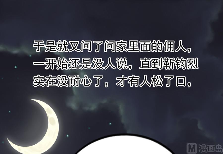 蜜桃恋人之烈爱知夏韩漫全集-第105话 逝世 3无删减无遮挡章节图片 