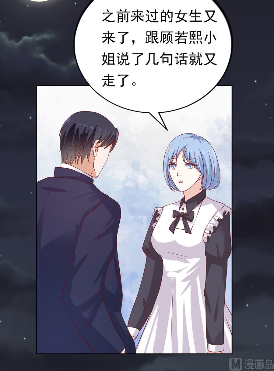 蜜桃恋人之烈爱知夏韩漫全集-第105话 逝世 3无删减无遮挡章节图片 