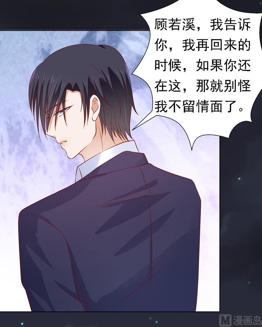 蜜桃恋人之烈爱知夏韩漫全集-第105话 逝世 3无删减无遮挡章节图片 