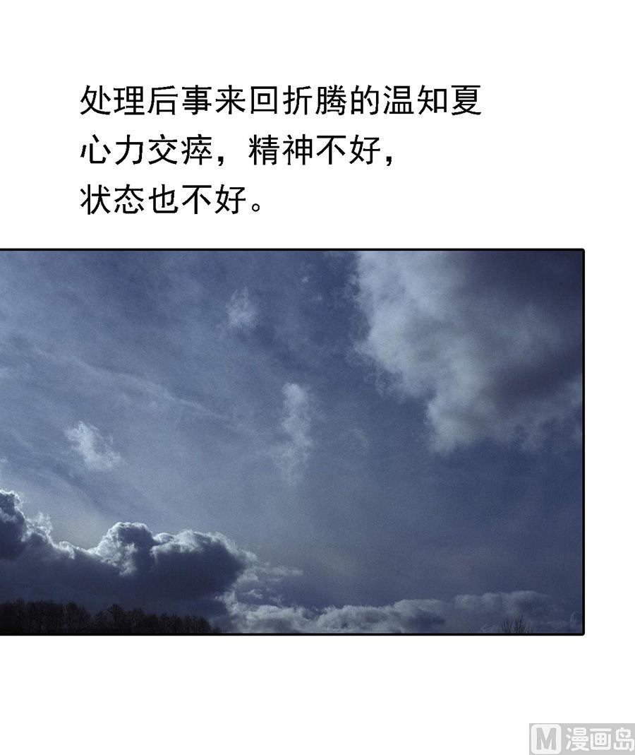 蜜桃恋人之烈爱知夏韩漫全集-第105话 逝世 3无删减无遮挡章节图片 