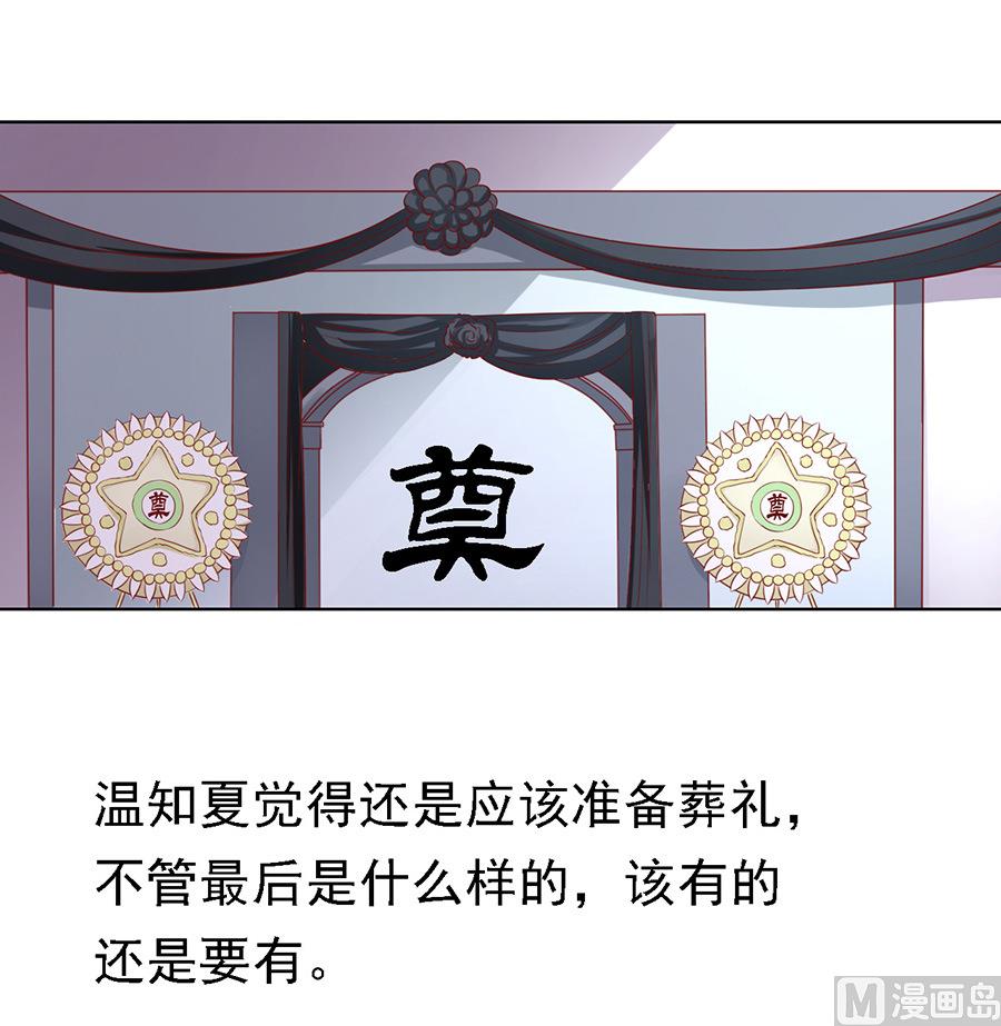 蜜桃恋人之烈爱知夏韩漫全集-第105话 逝世 3无删减无遮挡章节图片 
