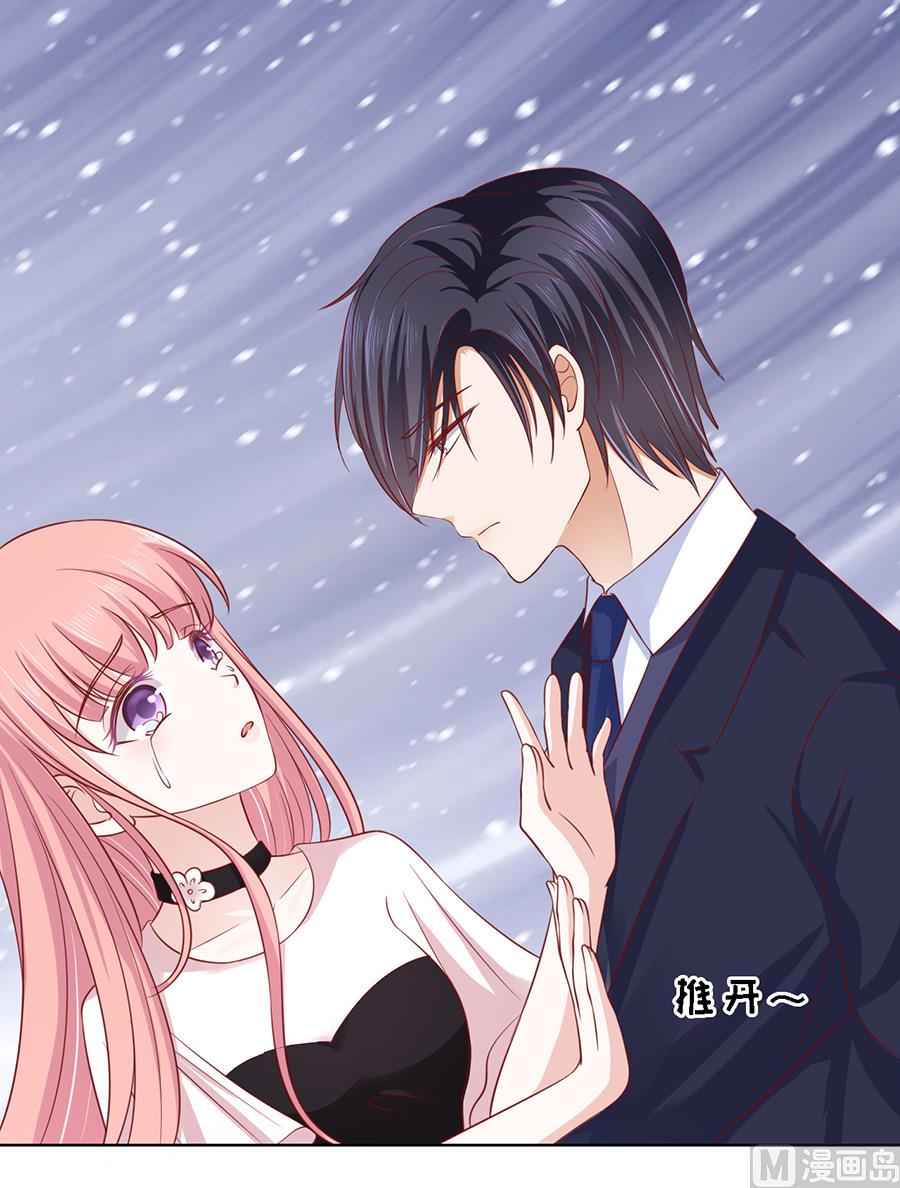 蜜桃恋人之烈爱知夏韩漫全集-第105话 逝世 3无删减无遮挡章节图片 
