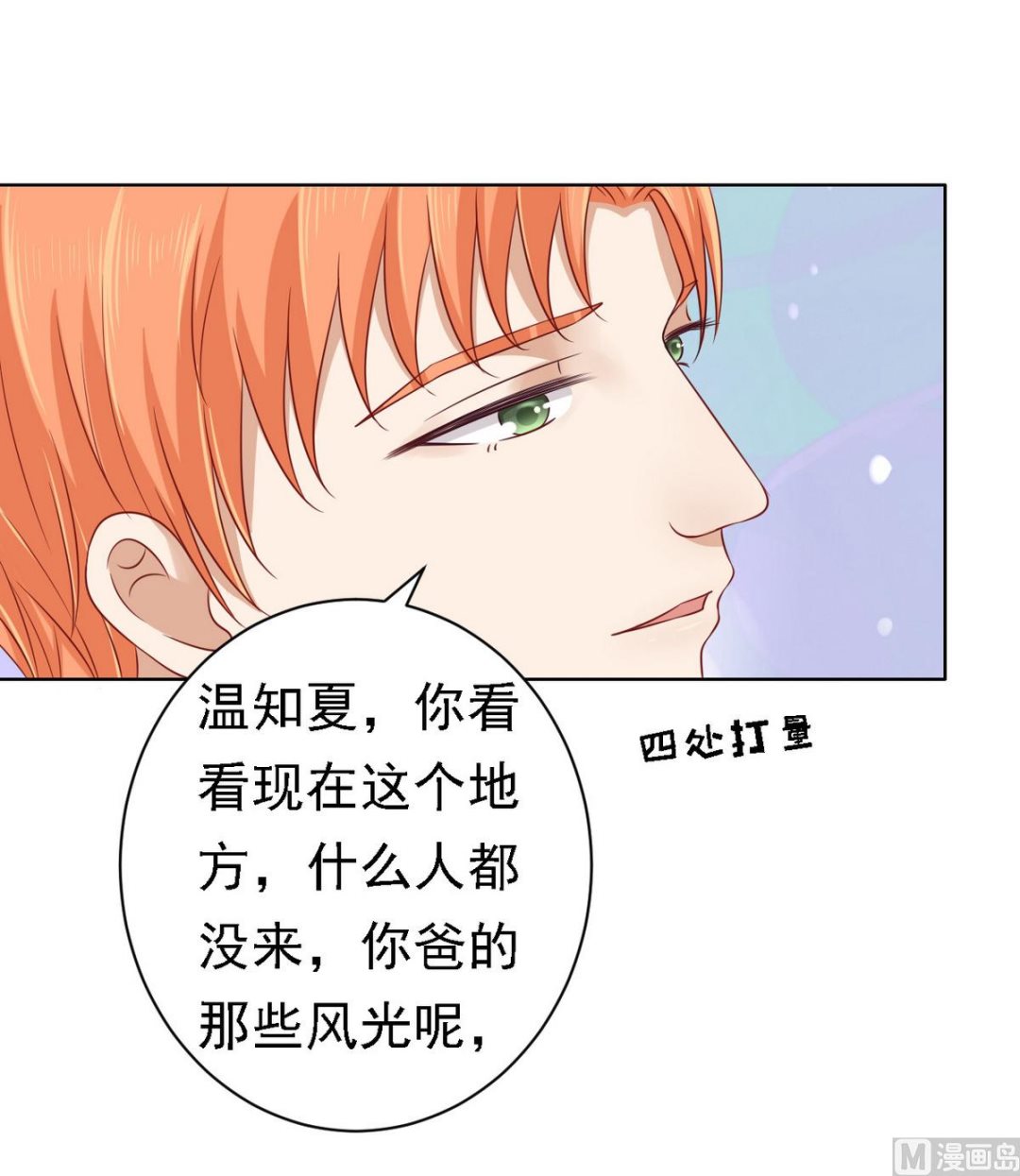 蜜桃恋人之烈爱知夏韩漫全集-第106话 葬礼 1无删减无遮挡章节图片 