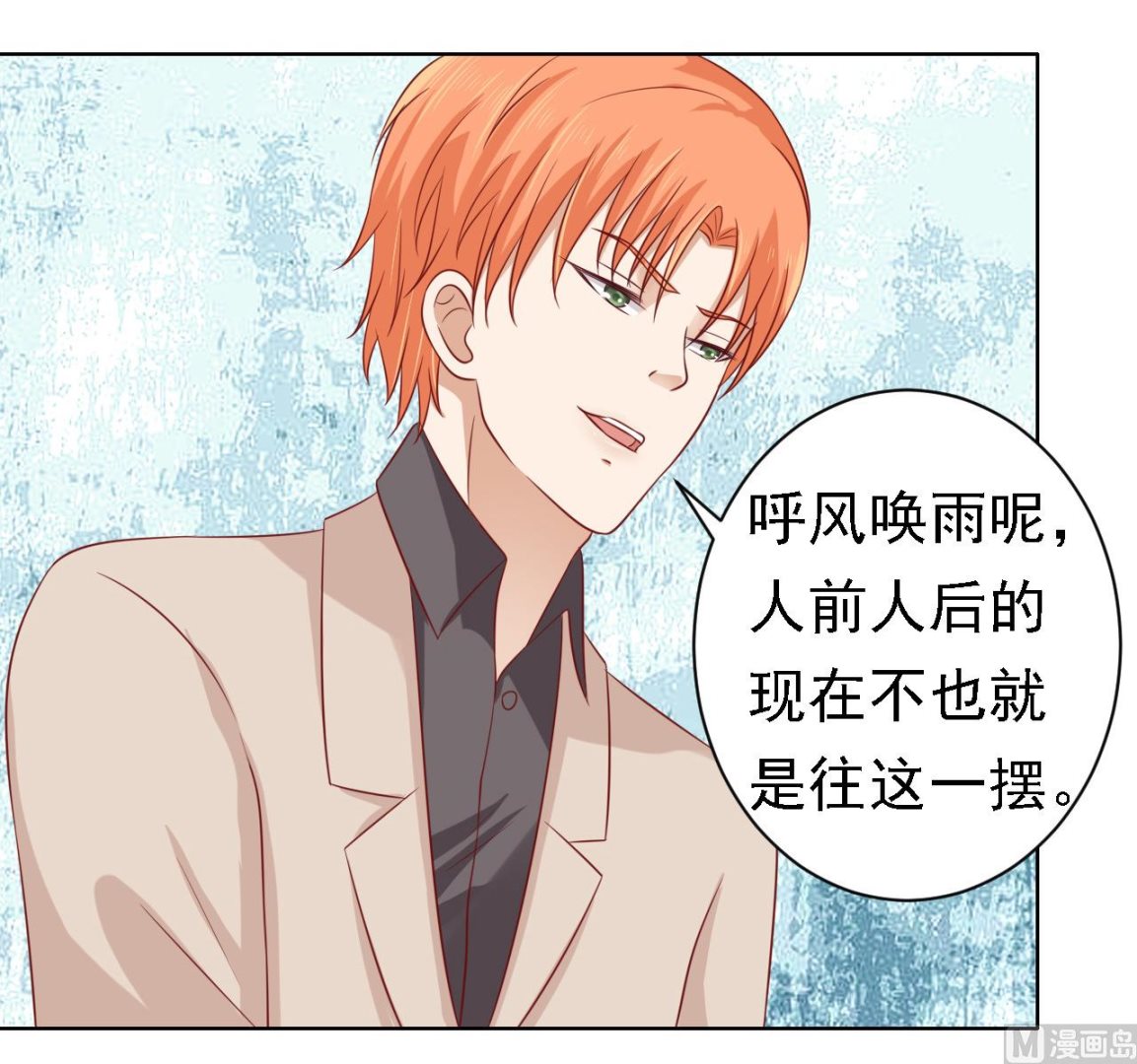 蜜桃恋人之烈爱知夏韩漫全集-第106话 葬礼 1无删减无遮挡章节图片 