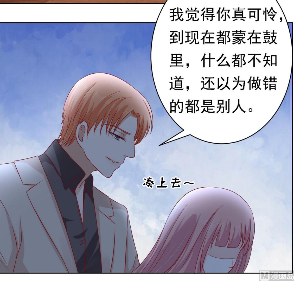蜜桃恋人之烈爱知夏韩漫全集-第106话 葬礼 1无删减无遮挡章节图片 