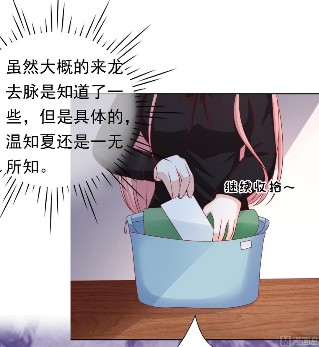 蜜桃恋人之烈爱知夏韩漫全集-第106话 葬礼 1无删减无遮挡章节图片 