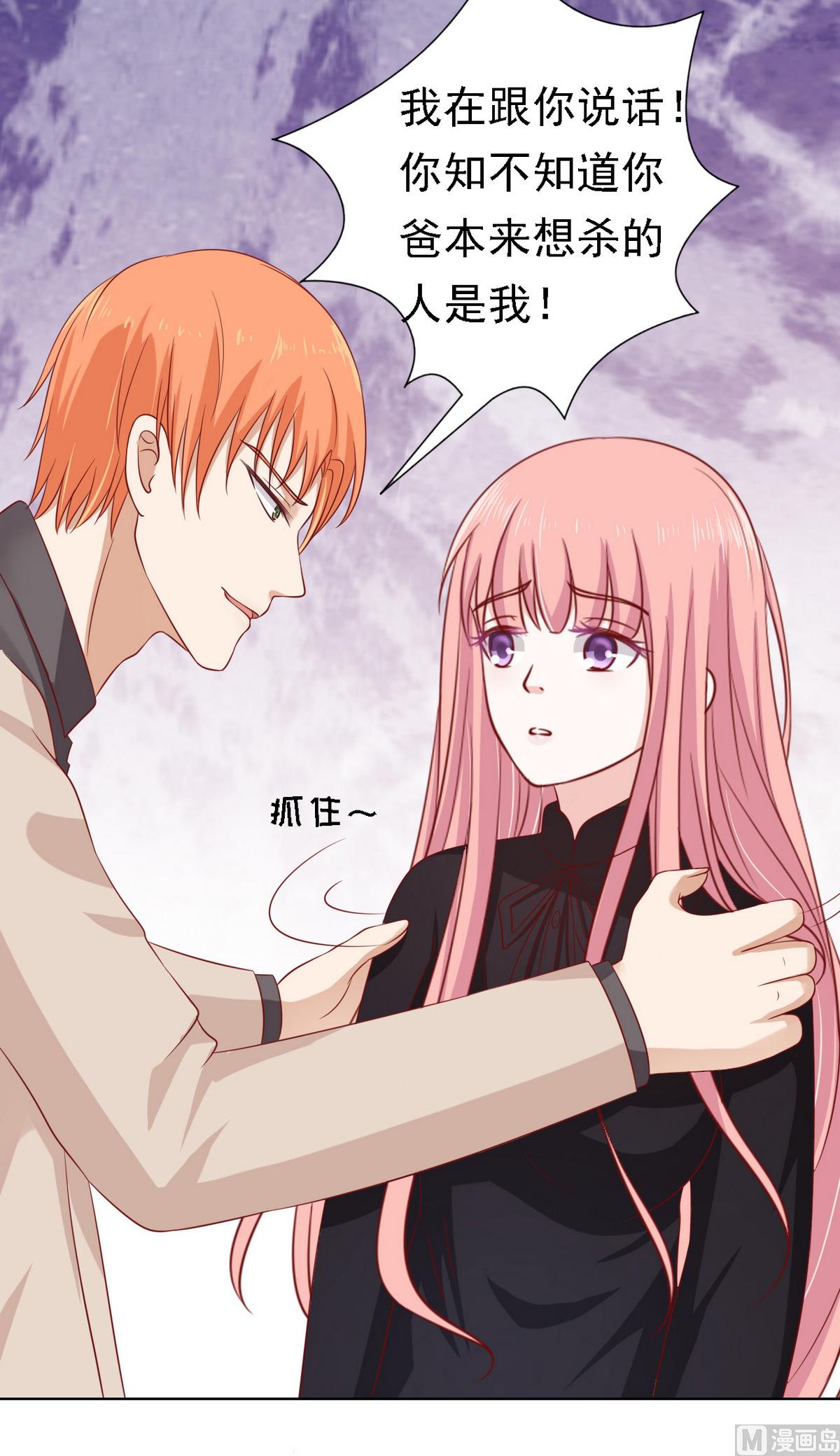 蜜桃恋人之烈爱知夏韩漫全集-第106话 葬礼 1无删减无遮挡章节图片 