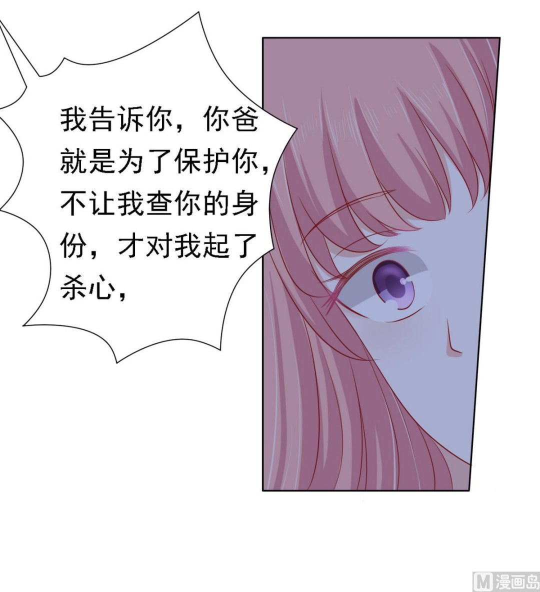 蜜桃恋人之烈爱知夏韩漫全集-第106话 葬礼 1无删减无遮挡章节图片 