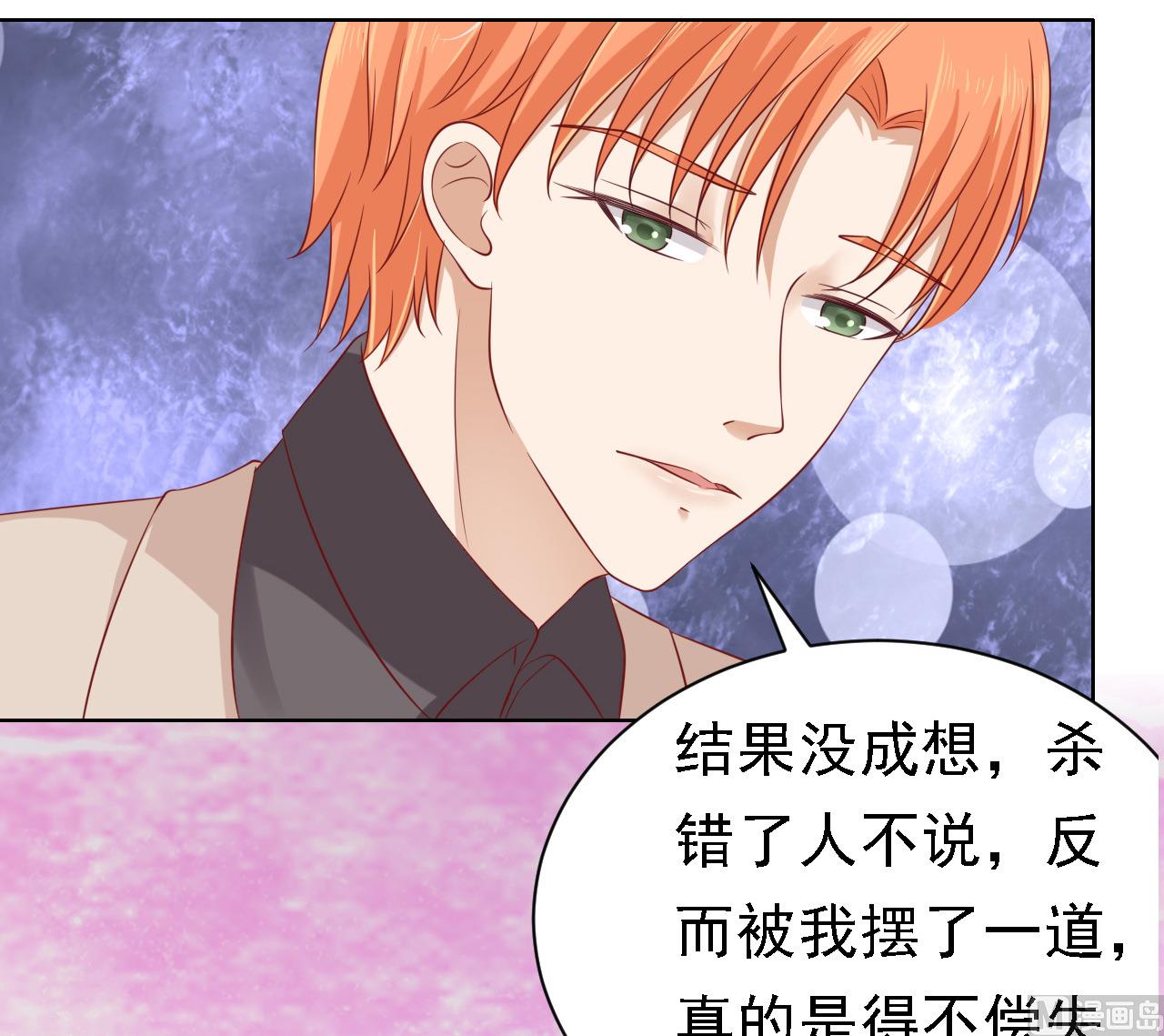 蜜桃恋人之烈爱知夏韩漫全集-第106话 葬礼 1无删减无遮挡章节图片 