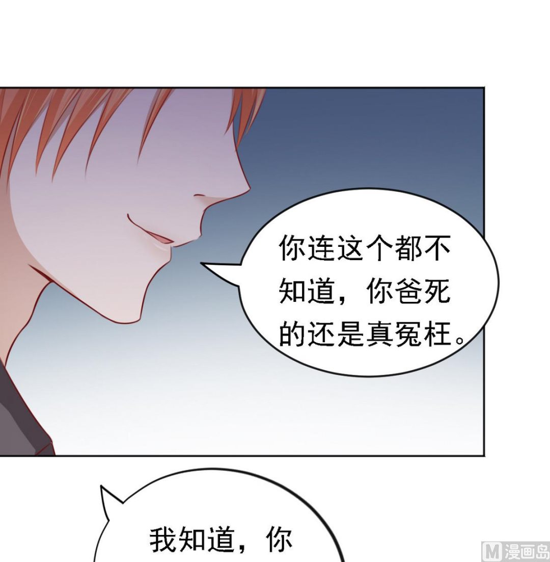 蜜桃恋人之烈爱知夏韩漫全集-第106话 葬礼 1无删减无遮挡章节图片 