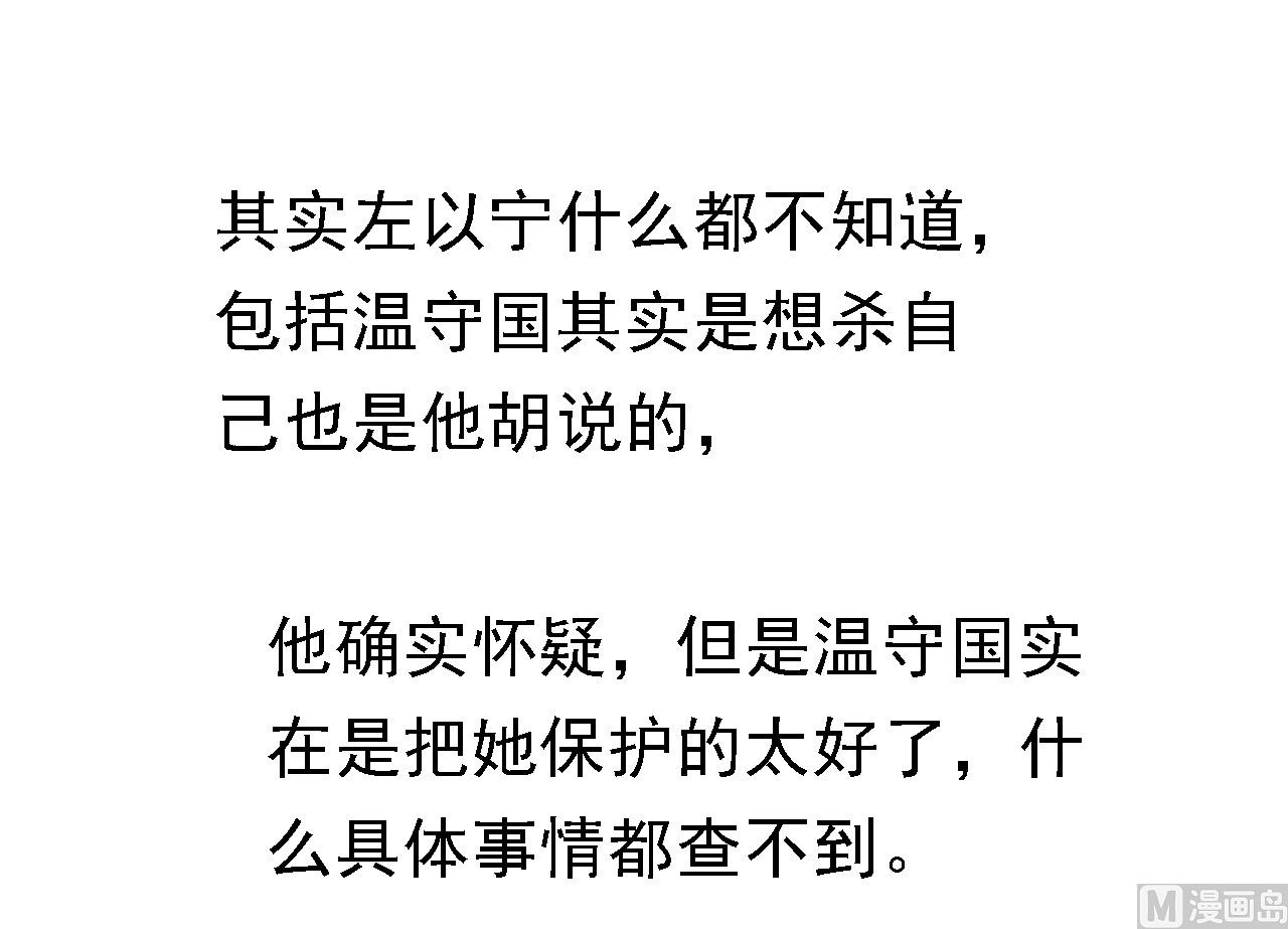 蜜桃恋人之烈爱知夏韩漫全集-第106话 葬礼 1无删减无遮挡章节图片 