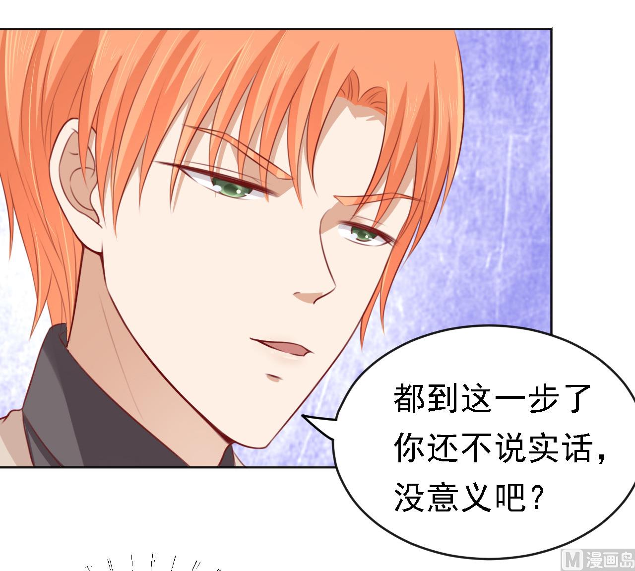 蜜桃恋人之烈爱知夏韩漫全集-第106话 葬礼 1无删减无遮挡章节图片 