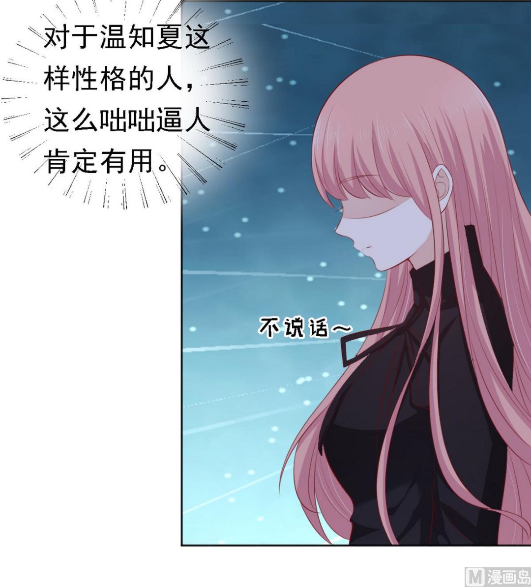 蜜桃恋人之烈爱知夏韩漫全集-第106话 葬礼 1无删减无遮挡章节图片 