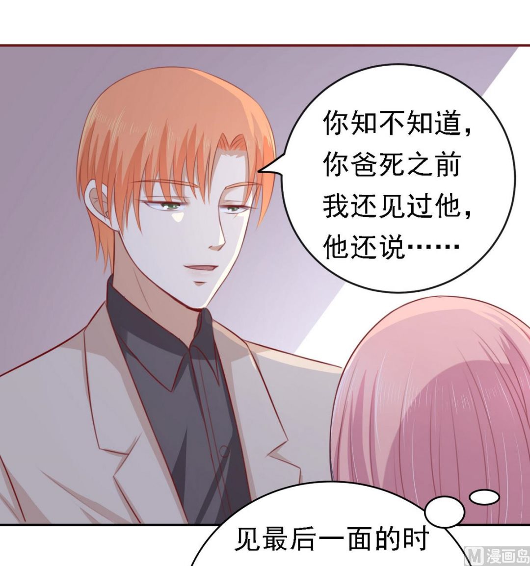 蜜桃恋人之烈爱知夏韩漫全集-第106话 葬礼 1无删减无遮挡章节图片 