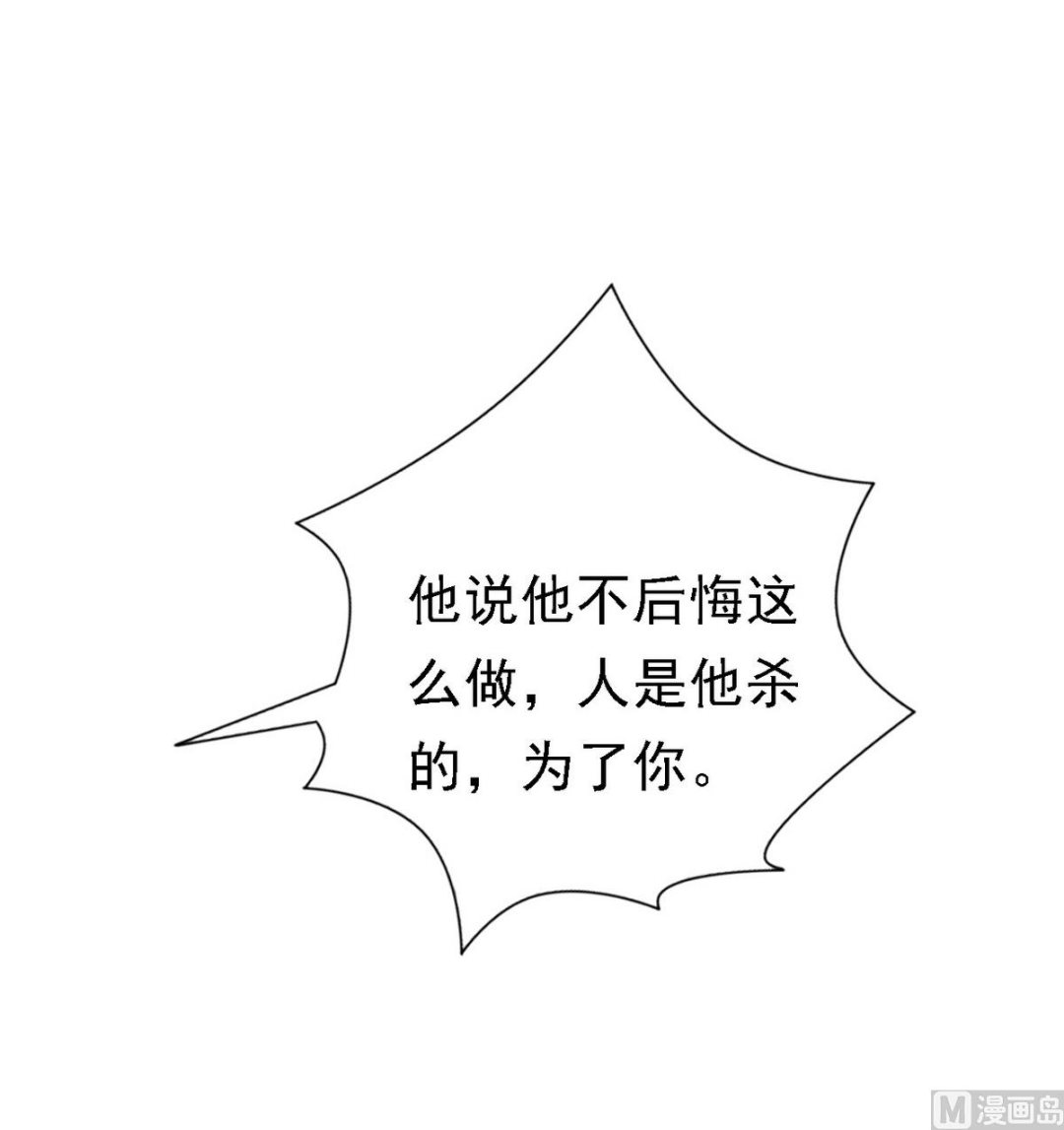 蜜桃恋人之烈爱知夏韩漫全集-第106话 葬礼 1无删减无遮挡章节图片 