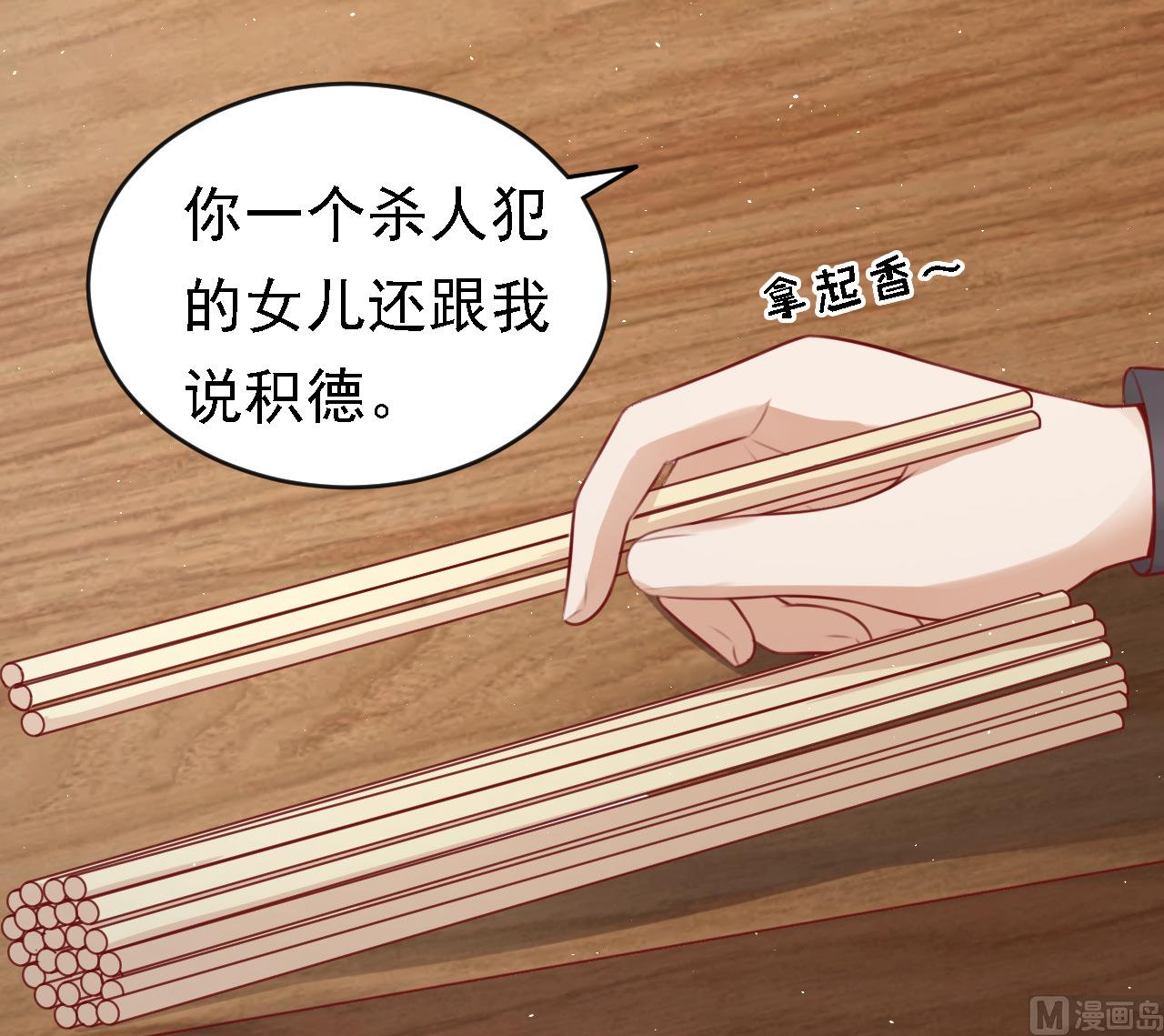 蜜桃恋人之烈爱知夏韩漫全集-第106话 葬礼 1无删减无遮挡章节图片 