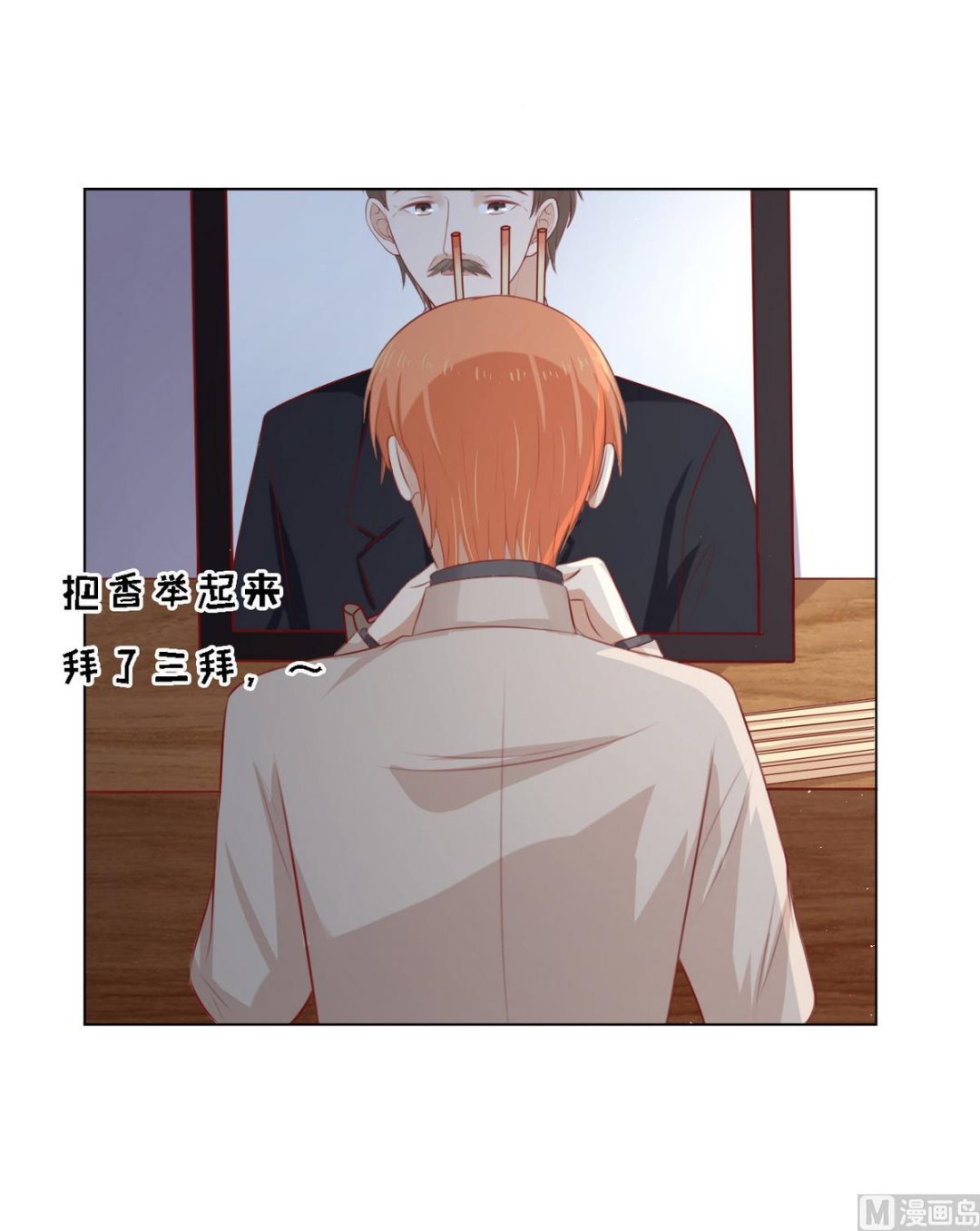 蜜桃恋人之烈爱知夏韩漫全集-第106话 葬礼 1无删减无遮挡章节图片 