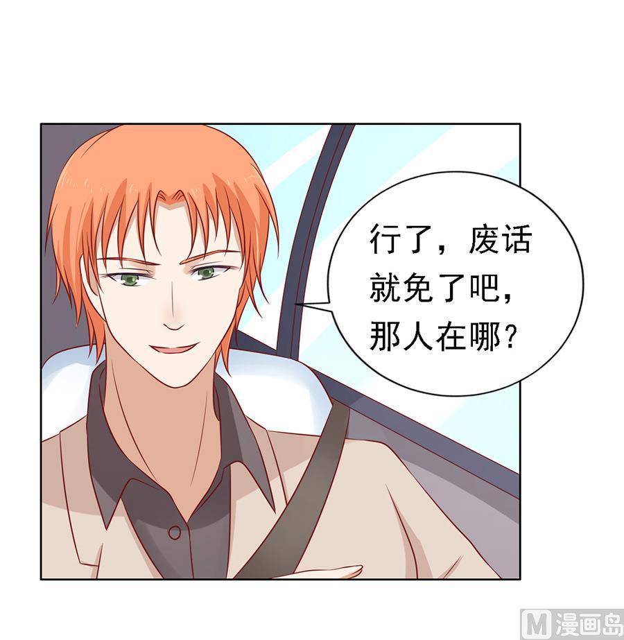 蜜桃恋人之烈爱知夏韩漫全集-第108话 陈年旧事 2无删减无遮挡章节图片 