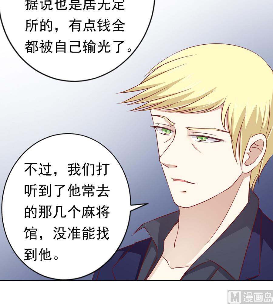 蜜桃恋人之烈爱知夏韩漫全集-第108话 陈年旧事 2无删减无遮挡章节图片 