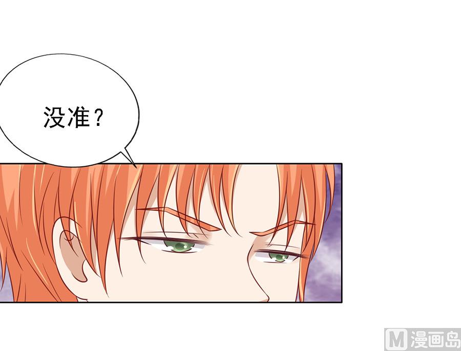 蜜桃恋人之烈爱知夏韩漫全集-第108话 陈年旧事 2无删减无遮挡章节图片 