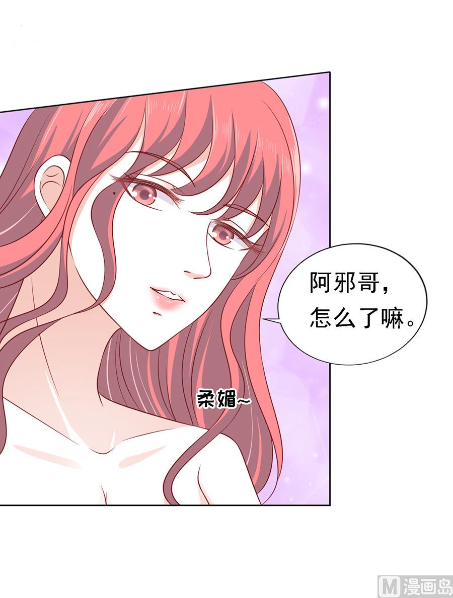 蜜桃恋人之烈爱知夏韩漫全集-第108话 陈年旧事 2无删减无遮挡章节图片 