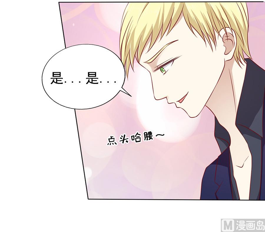 蜜桃恋人之烈爱知夏韩漫全集-第108话 陈年旧事 2无删减无遮挡章节图片 