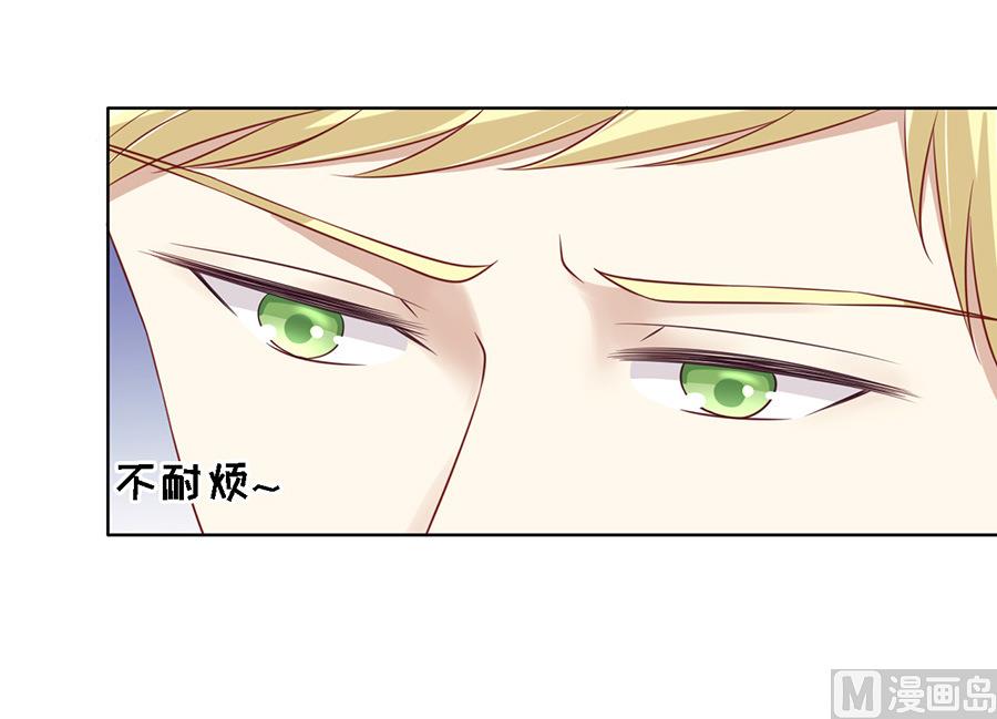 蜜桃恋人之烈爱知夏韩漫全集-第108话 陈年旧事 2无删减无遮挡章节图片 