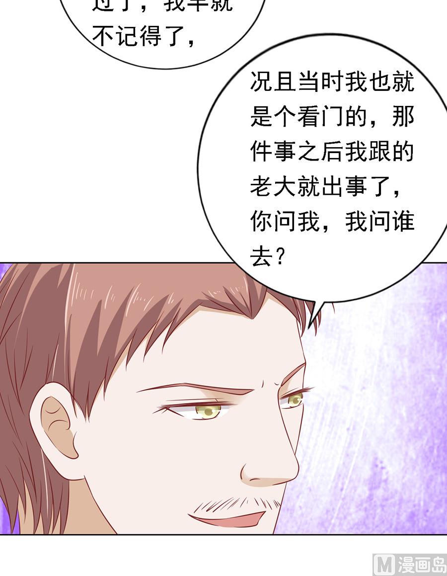 蜜桃恋人之烈爱知夏韩漫全集-第108话 陈年旧事 2无删减无遮挡章节图片 