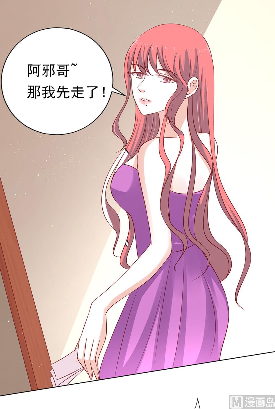 蜜桃恋人之烈爱知夏韩漫全集-第108话 陈年旧事 2无删减无遮挡章节图片 