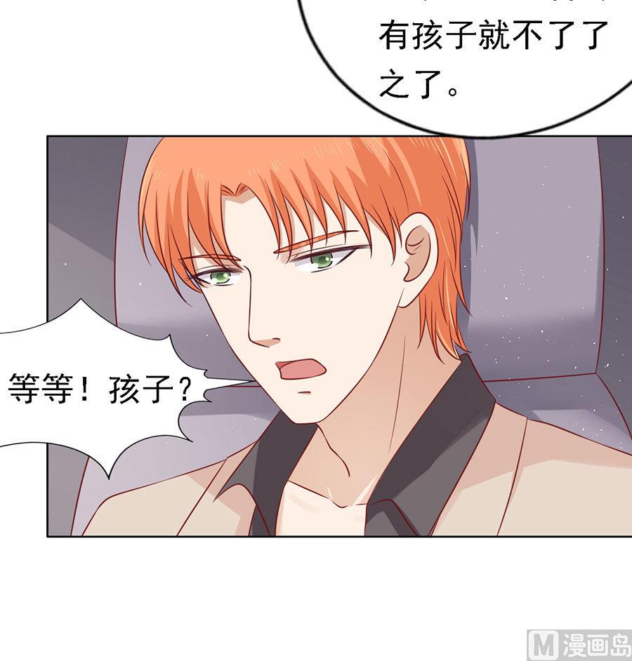 蜜桃恋人之烈爱知夏韩漫全集-第109话 陈年旧事 3无删减无遮挡章节图片 