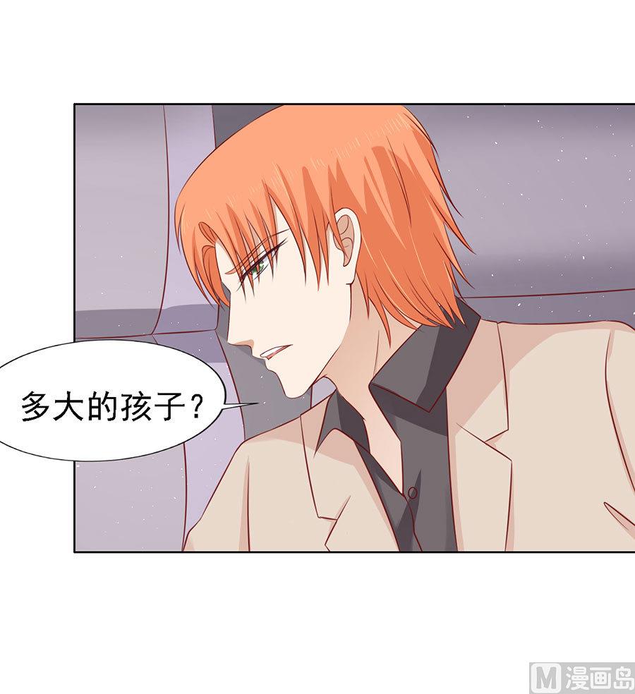 蜜桃恋人之烈爱知夏韩漫全集-第109话 陈年旧事 3无删减无遮挡章节图片 
