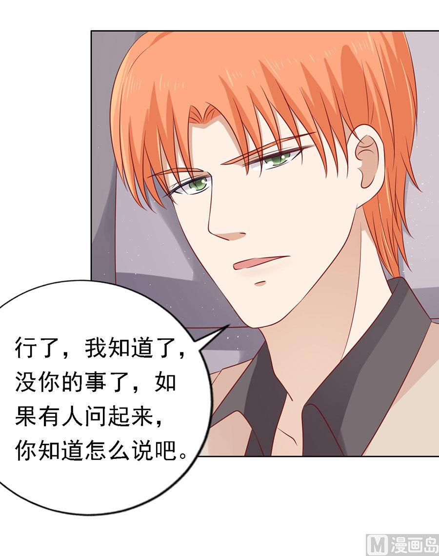 蜜桃恋人之烈爱知夏韩漫全集-第109话 陈年旧事 3无删减无遮挡章节图片 