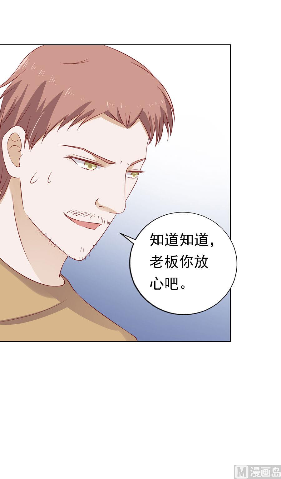蜜桃恋人之烈爱知夏韩漫全集-第109话 陈年旧事 3无删减无遮挡章节图片 