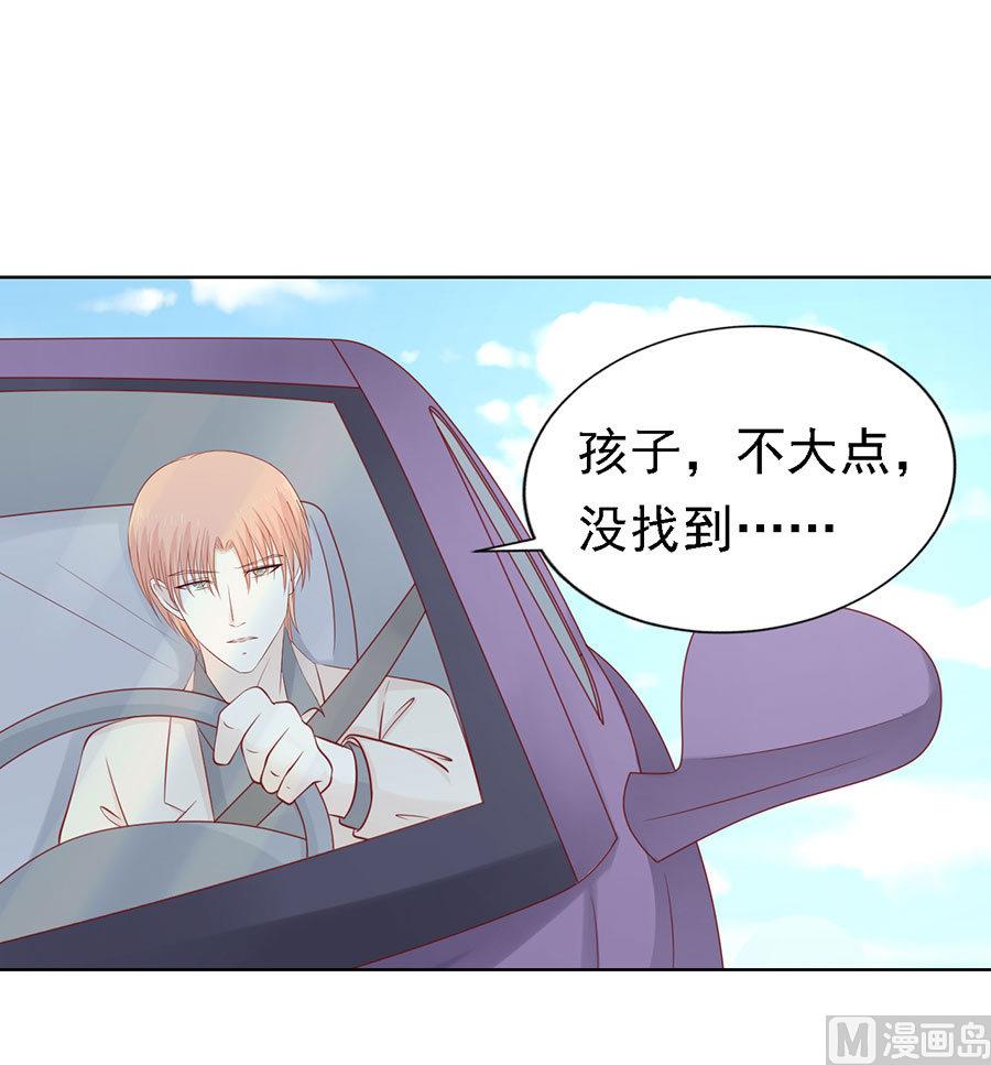 蜜桃恋人之烈爱知夏韩漫全集-第109话 陈年旧事 3无删减无遮挡章节图片 