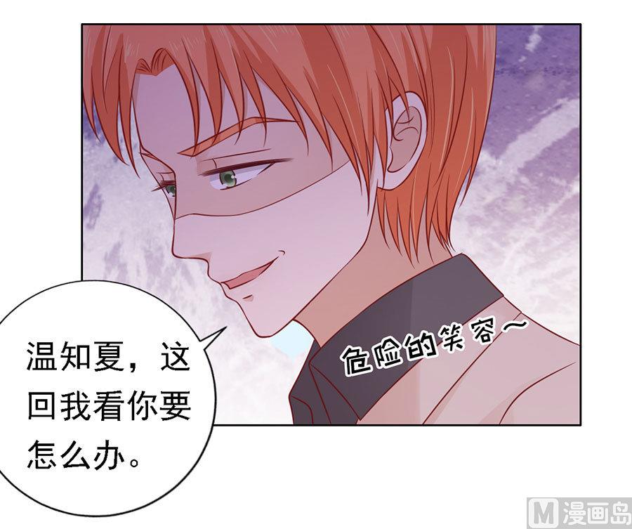 蜜桃恋人之烈爱知夏韩漫全集-第109话 陈年旧事 3无删减无遮挡章节图片 