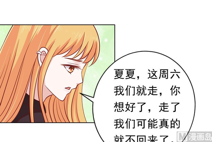 蜜桃恋人之烈爱知夏韩漫全集-第109话 陈年旧事 3无删减无遮挡章节图片 